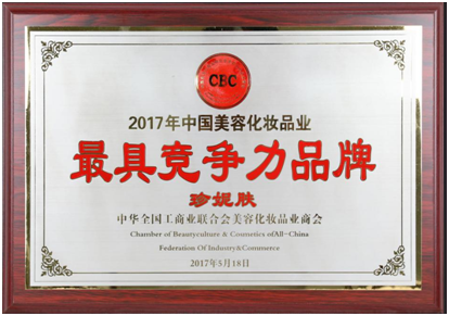 最具競爭力品牌