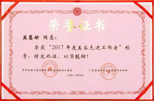 榮譽證書