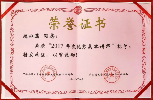 榮譽證書