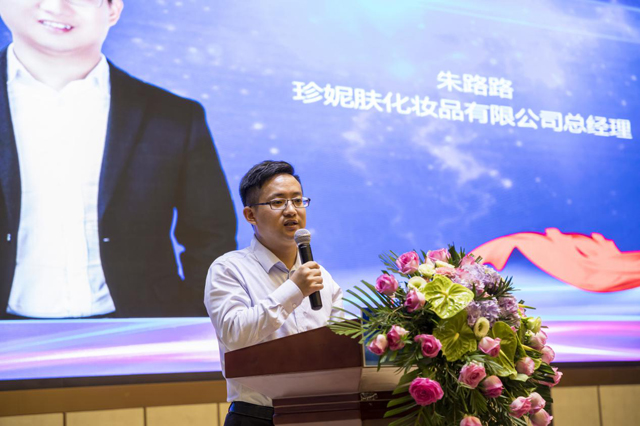珍妮膚總經理朱路路 珍妮膚總經理朱路路