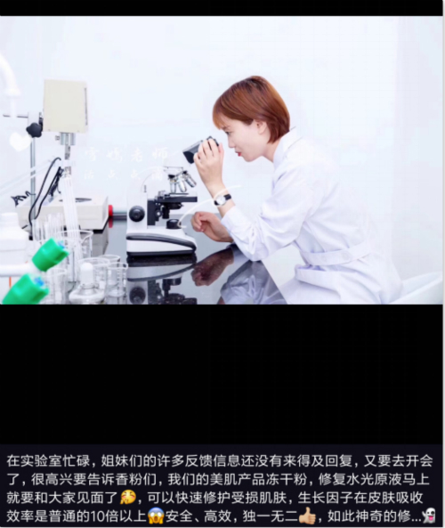 唄冒用的朋友圈