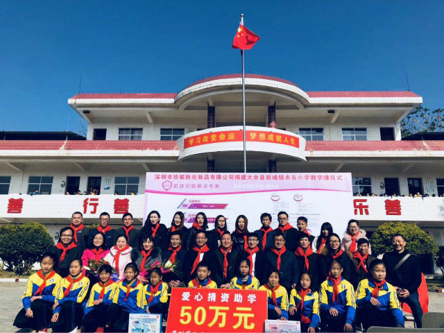 江西省贛州市大余縣新城鎮赤石小學