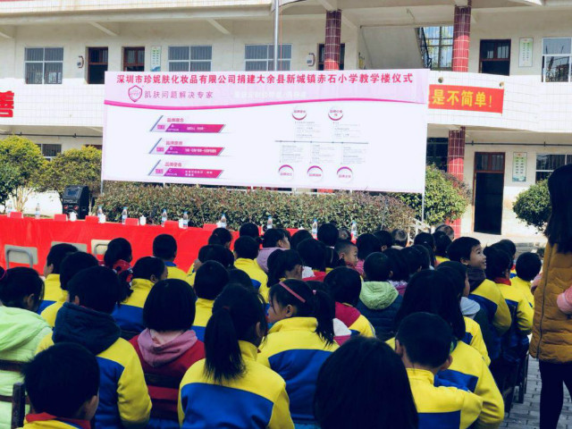 江西省贛州市大余縣新城鎮赤石小學