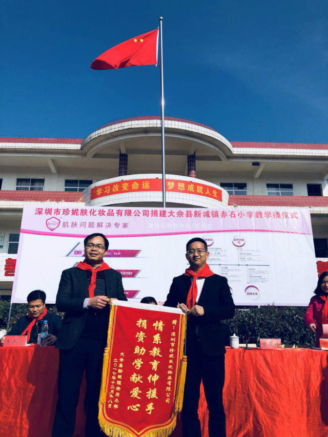 江西省贛州市大余縣新城鎮赤石小學