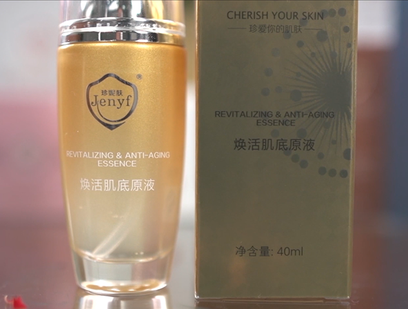珍妮膚煥活肌底原液