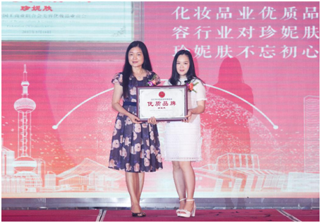 李莉秘書長(zhǎng)和珍妮膚代表