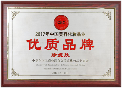 優(yōu)質(zhì)品牌獎(jiǎng)牌