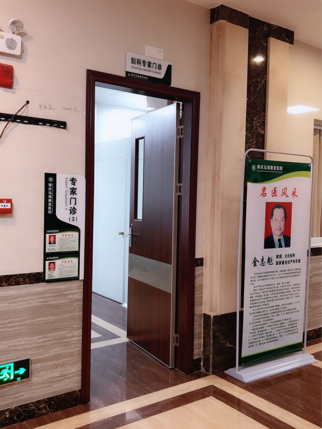 金志魁教授在義診