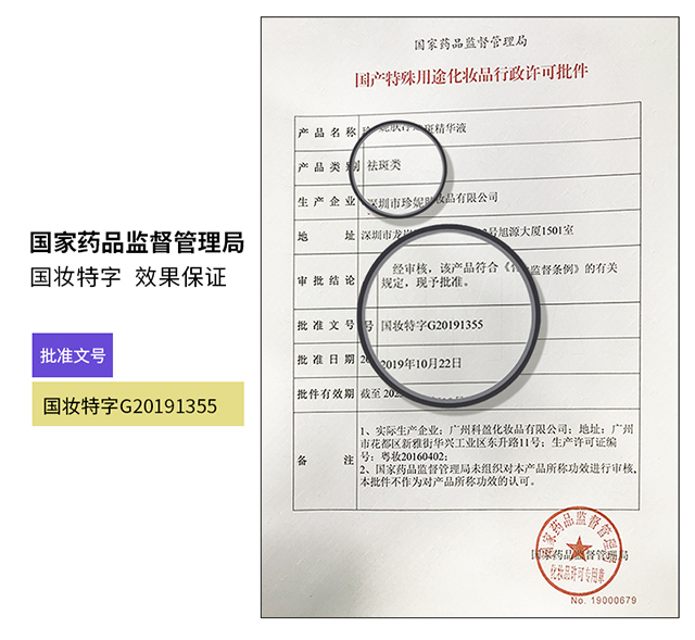 《野生廚房》同款珍妮膚淡斑新品上市！僅需2月，讓你白到發光~