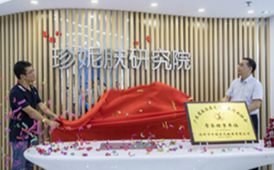 熱烈慶祝珍妮膚研究院盛大啟幕