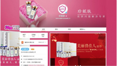 珍妮膚維權，堅決抵制一切侵權行為