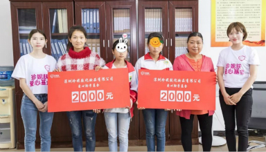 珍妮膚愛心基金為愛起航 ，遠赴雅安公益助學