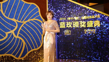 喜訊｜珍妮膚榮獲2018中國化妝品藍玫獎“年度最具人氣品牌獎”!