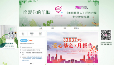 珍妮膚維權(quán)打擊不良商家