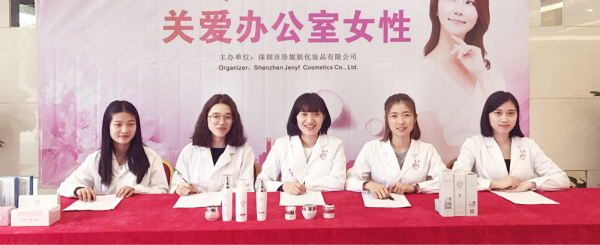 健康美麗行，關愛辦公室女性