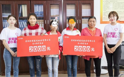 珍妮膚愛心基金為愛起航 ，遠赴雅安公益助學