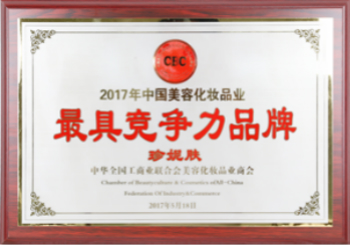 最具競爭力品牌
