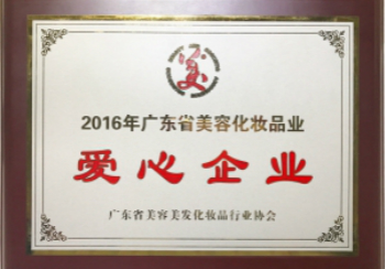 愛心企業(yè)
