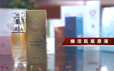 珍妮膚煥活肌底原液，給敏感肌溫柔呵護
