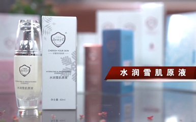 珍妮膚水潤雪肌原液，讓肌膚潤白透亮