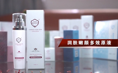 珍妮膚潤膚嫩顏多效原液，帶來靈動(dòng)美白