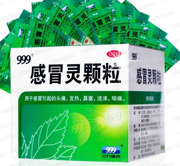 感冒靈顆粒