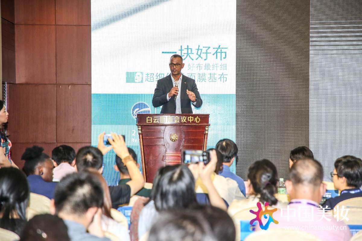 珍妮快訊|珍妮膚受邀參加第三屆中國化妝品國際高峰論壇