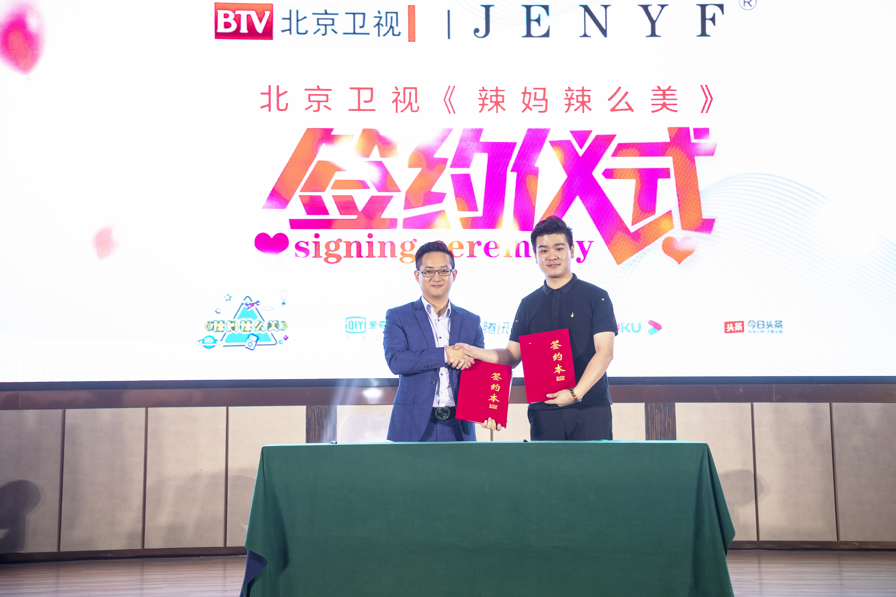 珍妮膚在深正式簽約“辣媽辣么美”