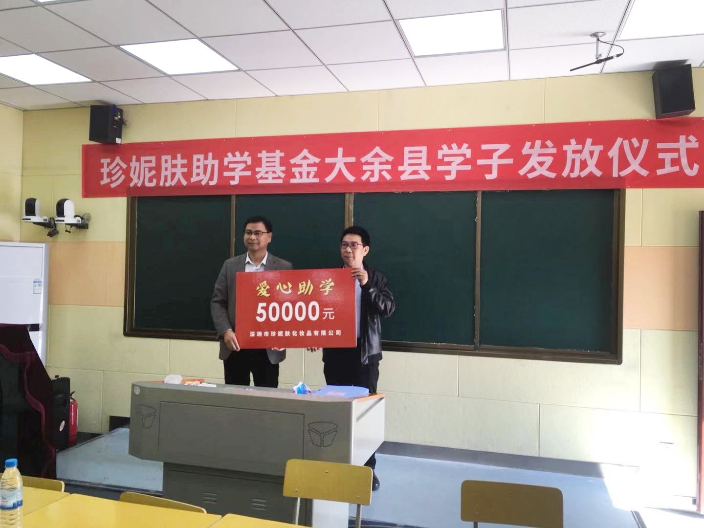 珍妮膚愛心基金助學(xué)暖冬行動