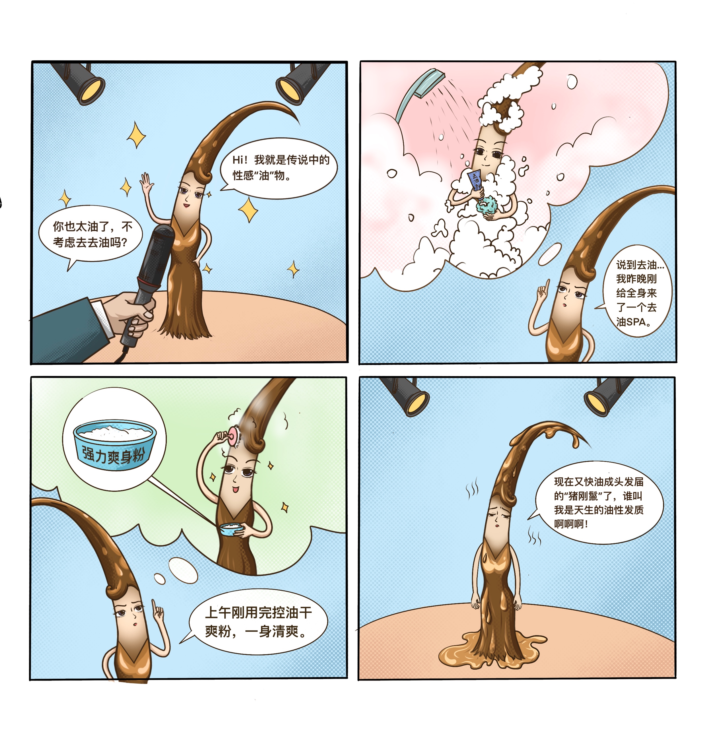 《一根頭發的危機》