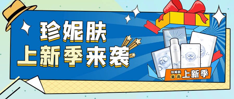 上新季 | 4款絕美新品，款款都心動(dòng)！