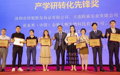 第三屆粵港澳大灣區健康科技國際論壇