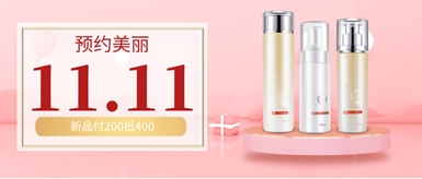 雙11預售|有些東西現在不囤，后悔會像藤蔓從心底爬出來