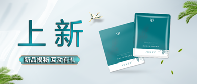 新品|跨越時空的松烯針葉香氣，挪威云杉植萃舒緩面膜！