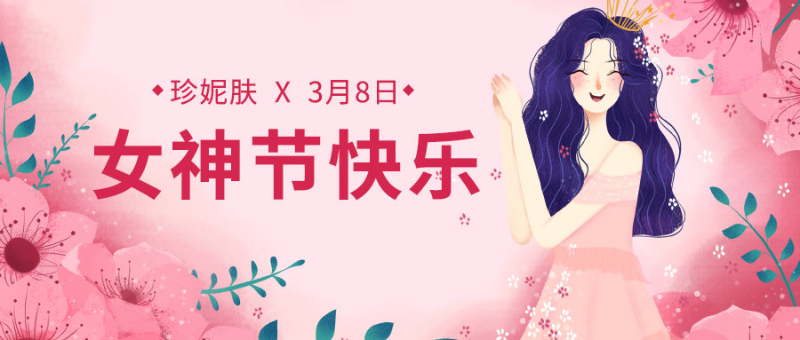 女神征集令 | 關(guān)于成長(zhǎng)，關(guān)于女性，她們有話說(shuō)