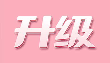 貼心服務(wù)再升級(jí)，珍妮膚啟用新售后服務(wù)！
