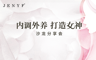 內調女神cp簽約《閨蜜好美》，解碼年輕發光肌秘