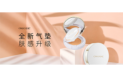 奧曼利月光凝脂精華氣墊粉底液全新上市