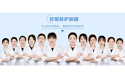 官宣！珍妮膚護膚團全新升級