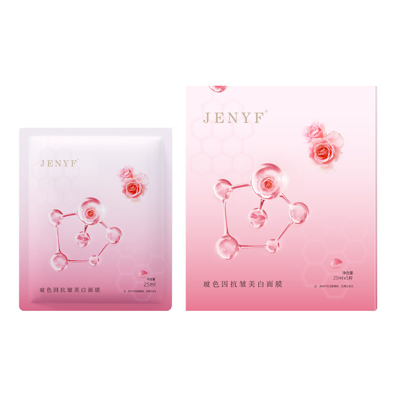 玻色因抗皺美白面膜（美白雙子星）
